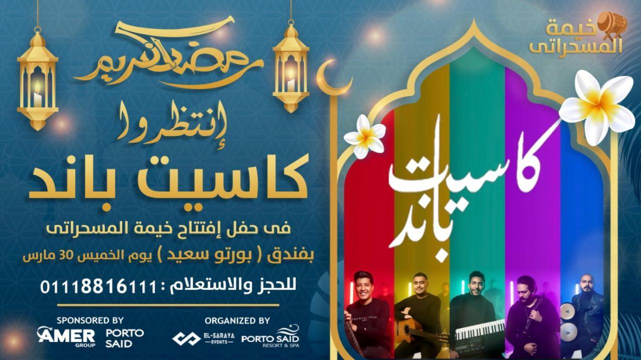 شاليه فندقي أرضي بحديقه خاصه في منتجع بورتوسعيد 'Ezbet Shalabi el-Rudi Exterior foto